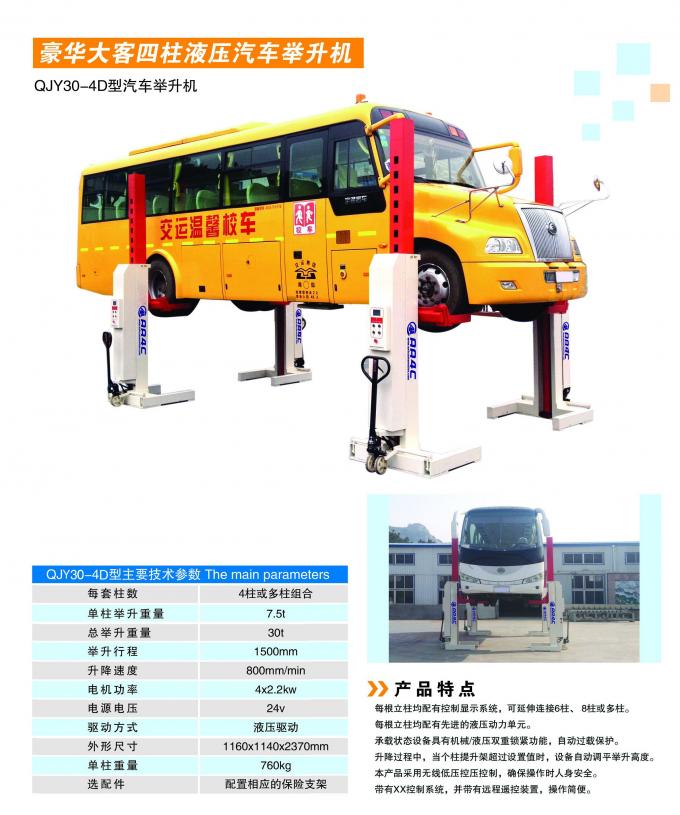 Rampe mobile sans fil de véhicule de système de stationnement de véhicule résistant d'ascenseur d'autobus/camion de colonne d'AA4C 22T/30T